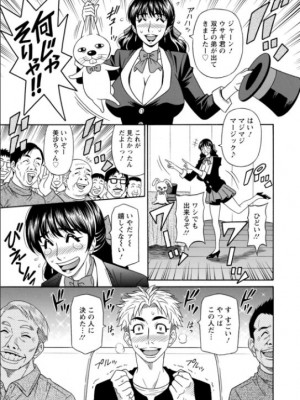 [尾崎晶] マジシャンとＨな弟子_009