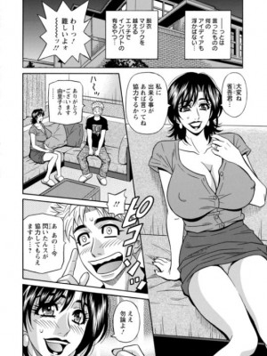 [尾崎晶] マジシャンとＨな弟子_092