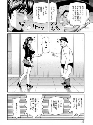 [尾崎晶] マジシャンとＨな弟子_026