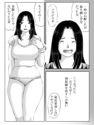 [キリンプラネット (満開べえスケ)]  ヒーロー母さんと息子の悩み_26