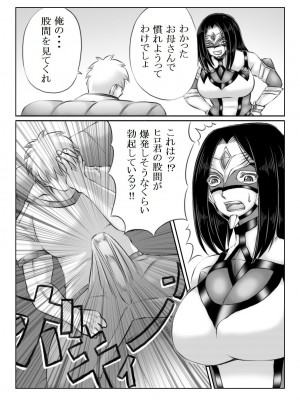 [キリンプラネット (満開べえスケ)]  ヒーロー母さんと息子の悩み_07
