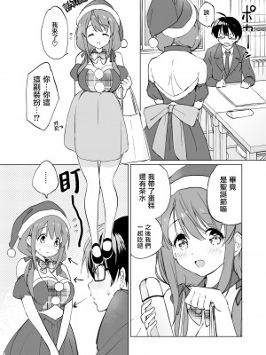 [くりもも (つかこ)] 俺の幼なじみがあまあまカワイイ3 [无毒汉化组] [DL版]_17