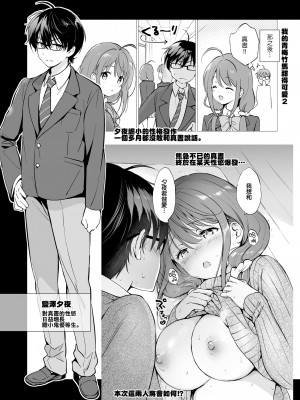 [くりもも (つかこ)] 俺の幼なじみがあまあまカワイイ3 [无毒汉化组] [DL版]_07