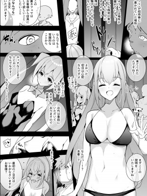 [電動かすてら] 常連客のみが入れる秘密のカフェに招待される話_3