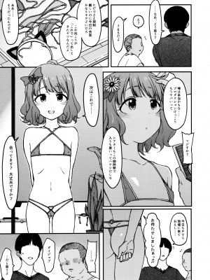 (C101) [エス書店 (さんい)] Candy Wrapper (アイドルマスター ミリオンライブ!)_06