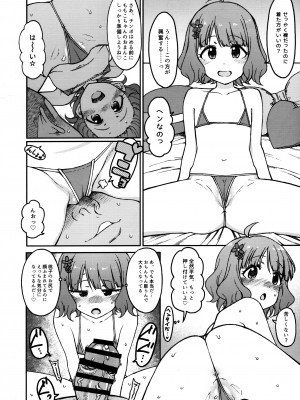 (C101) [エス書店 (さんい)] Candy Wrapper (アイドルマスター ミリオンライブ!)_17