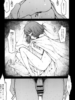 (C101) [エス書店 (さんい)] Candy Wrapper (アイドルマスター ミリオンライブ!)_04