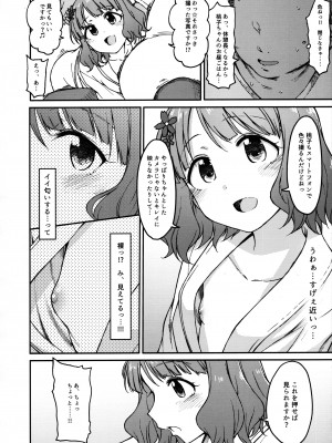 (C101) [エス書店 (さんい)] Candy Wrapper (アイドルマスター ミリオンライブ!)_11