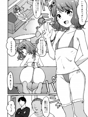 (C101) [エス書店 (さんい)] Candy Wrapper (アイドルマスター ミリオンライブ!)_05