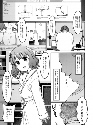 (C101) [エス書店 (さんい)] Candy Wrapper (アイドルマスター ミリオンライブ!)_10