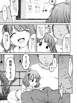 (C101) [エス書店 (さんい)] Candy Wrapper (アイドルマスター ミリオンライブ!)_12