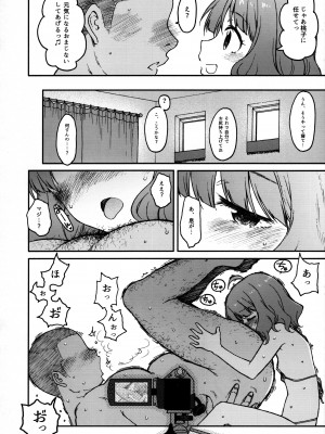 (C101) [エス書店 (さんい)] Candy Wrapper (アイドルマスター ミリオンライブ!)_23