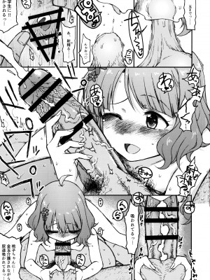 (C101) [エス書店 (さんい)] Candy Wrapper (アイドルマスター ミリオンライブ!)_16