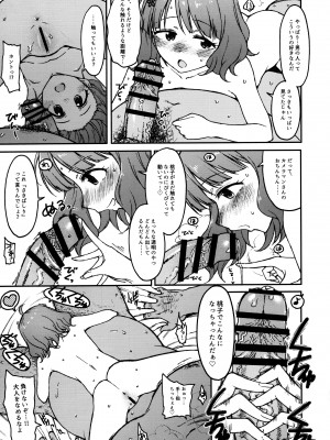 (C101) [エス書店 (さんい)] Candy Wrapper (アイドルマスター ミリオンライブ!)_14