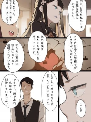 [BLVEFO9] 乙女の特異性 - 第1章_30