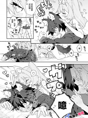 [pink carrot (usachanGET)] ♂が受け。ウサギちゃん×オオカミくん [橄榄汉化组]_17