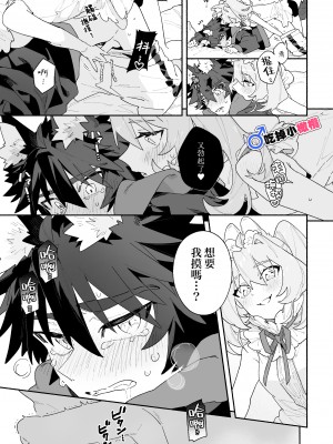 [pink carrot (usachanGET)] ♂が受け。ウサギちゃん×オオカミくん [橄榄汉化组]_20