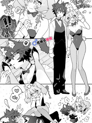 [pink carrot (usachanGET)] ♂が受け。ウサギちゃん×オオカミくん [橄榄汉化组]_37