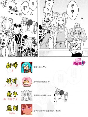 [pink carrot (usachanGET)] ♂が受け。ウサギちゃん×オオカミくん [橄榄汉化组]_51