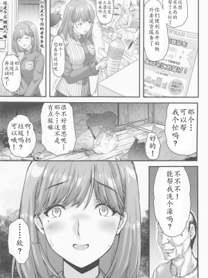 (C100) [HIGH RISK REVOLUTION (あいざわひろし)] さよなら、every4 (ラブプラス EVERY) [不想出名的咸鱼个人机翻]_13