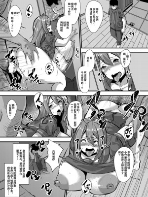 [谷間倶楽部 (くちぶえ)] 家庭内NTR 幼馴染が俺の親父の牝嫁になったハナシ。 [不咕鸟汉化组] [DL版]_14