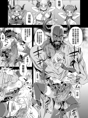 [Fatalpulse (朝凪)] VictimGirls25 デカ乳低身長種族♀の角を折る話 (グランブルーファンタジー)  [小王同志重嵌,無邪気漢化組] [無修正] [DL版]_13