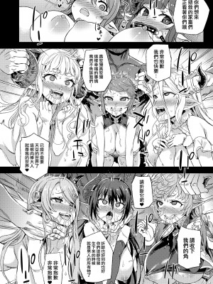 [Fatalpulse (朝凪)] VictimGirls25 デカ乳低身長種族♀の角を折る話 (グランブルーファンタジー)  [小王同志重嵌,無邪気漢化組] [無修正] [DL版]_24