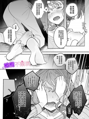 [THE猥談]やさしいやさしい優くんは今夜は全然やさしくない [橄榄汉化组]_15