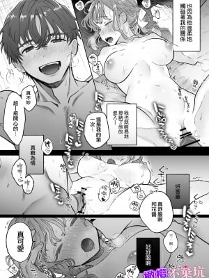 [THE猥談]やさしいやさしい優くんは今夜は全然やさしくない [橄榄汉化组]_09