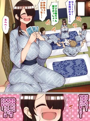 [ハムスターの煮込み (もつあき)] 修学旅行で陽キャと同じグループになっちゃったメカクレ陰キャちゃん_04