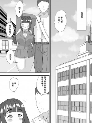 [むちぱん屋 (むちぱん)] 純粋で健気な俺の幼馴染が家庭教師にメスにされてた話 [阿聰無修正化] [DL版]_0030