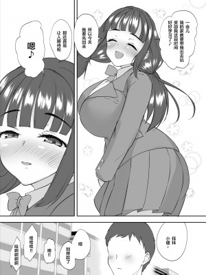 [むちぱん屋 (むちぱん)] 純粋で健気な俺の幼馴染が家庭教師にメスにされてた話 [阿聰無修正化] [DL版]_0031