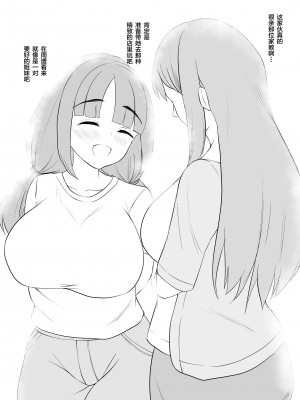 [むちぱん屋 (むちぱん)] 純粋で健気な俺の幼馴染が家庭教師にメスにされてた話 [阿聰無修正化] [DL版]_0032