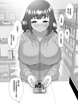 [むちぱん屋 (むちぱん)] 純粋で健気な俺の幼馴染が家庭教師にメスにされてた話 [阿聰無修正化] [DL版]_0033