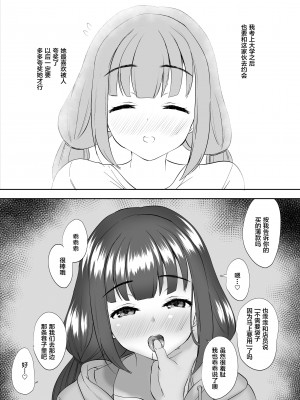 [むちぱん屋 (むちぱん)] 純粋で健気な俺の幼馴染が家庭教師にメスにされてた話 [阿聰無修正化] [DL版]_0034