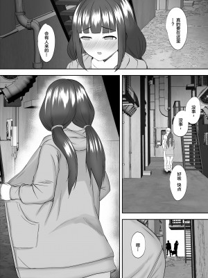 [むちぱん屋 (むちぱん)] 純粋で健気な俺の幼馴染が家庭教師にメスにされてた話 [阿聰無修正化] [DL版]_0035
