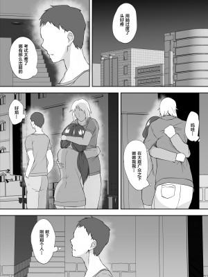 [むちぱん屋 (むちぱん)] 純粋で健気な俺の幼馴染が家庭教師にメスにされてた話 [阿聰無修正化] [DL版]_0054