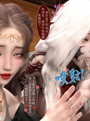 [墨雪吟] 我的青梅竹馬很多 6_0069