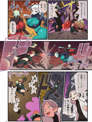 (C101) [核座頭市 (核座頭)] 超電動!!ライド・バトル『世界大会』編 [DL版] [Don't Trust and Support Irodori Comics !]_019