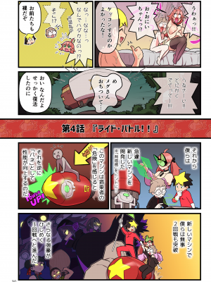 (C101) [核座頭市 (核座頭)] 超電動!!ライド・バトル『世界大会』編 [DL版] [Don't Trust and Support Irodori Comics !]_031