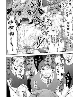 [餅犬製作所 (浅貝もっちぬ)] AV女優さやか 人格矯正記録 [帅气上班族个人汉化,一起来鹅鸭杀重嵌] [無修正] [DL版]_26