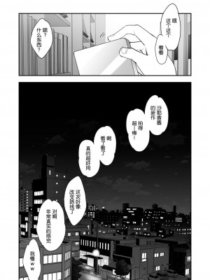 [餅犬製作所 (浅貝もっちぬ)] AV女優さやか 人格矯正記録 [帅气上班族个人汉化,一起来鹅鸭杀重嵌] [無修正] [DL版]_28