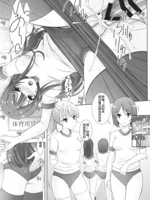 [リバ島 (矢島Index)] 青春ブルマ野郎はくいこみ先輩の尻をもみまくる (青春ブタ野郎はバニーガール先輩の夢を見ない) [中国翻訳] [DL版]_12