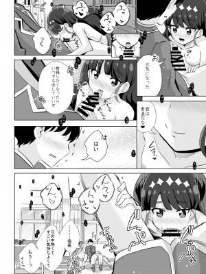 [MirrorWorld (未鏡)] えっちが好きな生徒会長は嫌か？ (デリシャスパーティ♡プリキュア) [DL版]_06