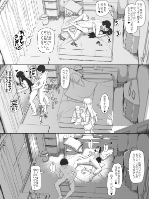 [nounanka (あぶぶ)] 人間旦那持ち人妻エルフ向け妊活サロンへようこそ_37