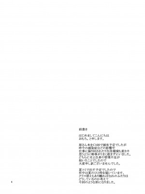 [いなり餅。(おもち。)] 僕の原さんはマフィントップ (僕の心のヤバイやつ) [DL版]_04