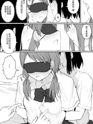 [まぐろシャイニング] 百合好き女子が何でもありの王様ゲームやった結果… [透明声彩汉化组] [DL版]_21