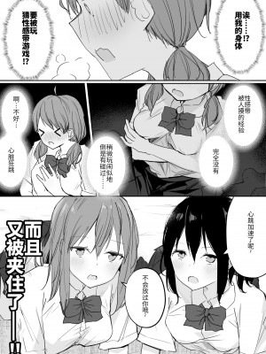 [まぐろシャイニング] 百合好き女子が何でもありの王様ゲームやった結果… [透明声彩汉化组] [DL版]_16
