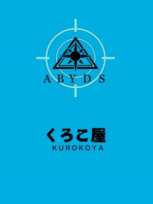[くろこ屋 (式神くろ子)] ん・・・今抜いてあげるね先生 (ブルーアーカイブ)_26