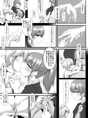 [IRON FIN (テツビレ)] ボテこれ 10 ～に～づまはスカイママ～ (艦隊これくしょん -艦これ-) [DL版]_05